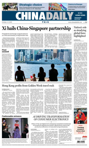 Cover of China Daily (Hong Kong)