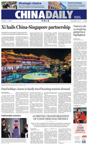 Cover of China Daily