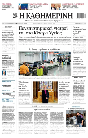 Cover of Kathimerini Greek