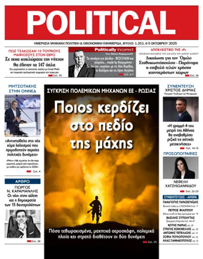 Cover of Political