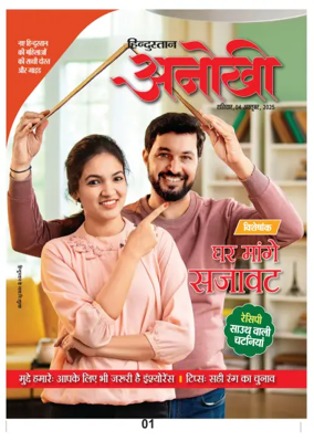 Cover of Anokhi