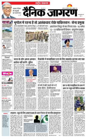 Cover of Dainik Jagran