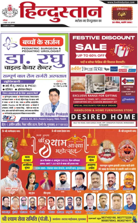Cover of HH Moradabad