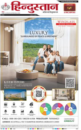 Cover of Hindustan Lucknow ST (Hindi)