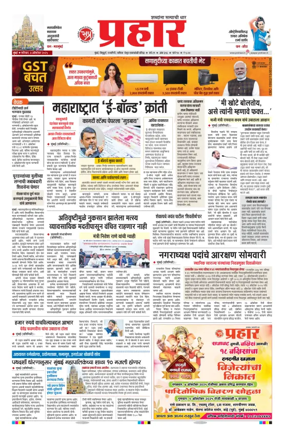 Cover of Prahaar