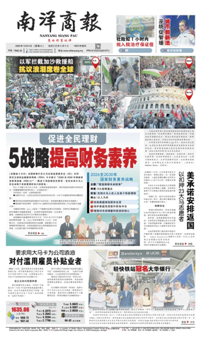 Cover of Nanyang Siang Pau