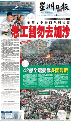 Cover of Sin Chew Daily - Negeri Sembilan Edition
