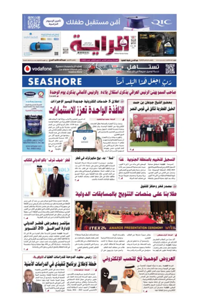 Cover of Al Raya