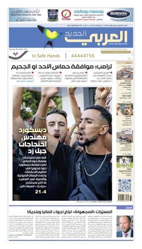 Cover of Al Araby Al Jadeed