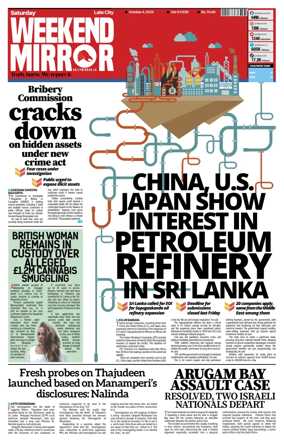 Cover of Daily Mirror (Sri Lanka)