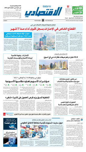 Cover of AlKhaleej - Economy