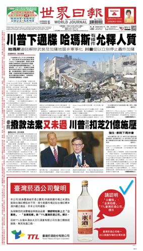 Cover of World Journal (San Francisco)