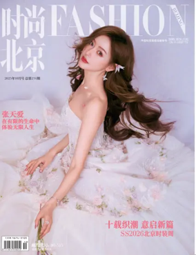 Cover of Fashion Beijing