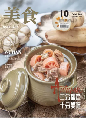 Cover of Gourmand