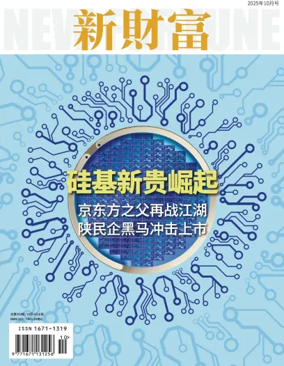 Cover of New Fortune