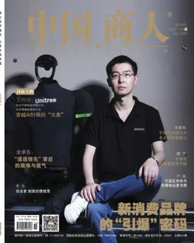 Cover of Zhongguo shangren