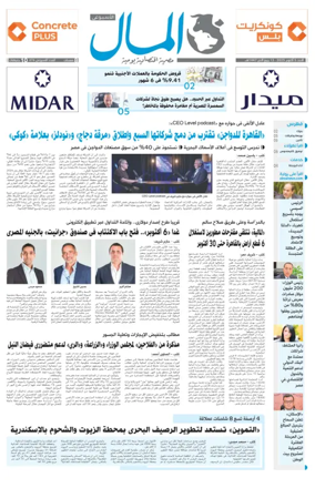 Cover of Almal News