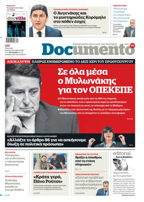 Cover of Documento