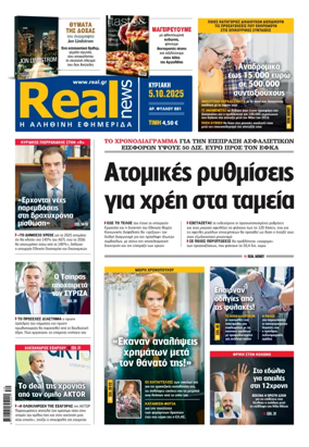 Cover of Realnews
