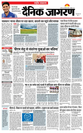 Cover of Dainik Jagran