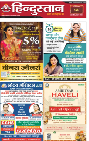 Cover of Hindustan (Kanpur)