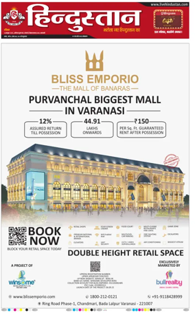 Cover of Hindustan (Varanasi)