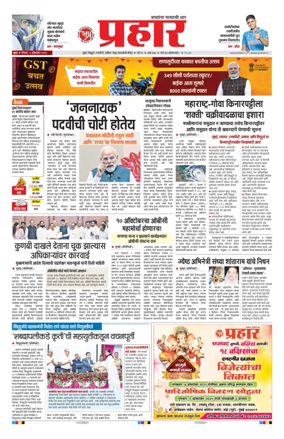 Cover of Prahaar