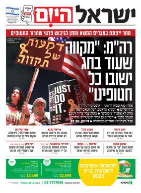Cover of Israel Hayom