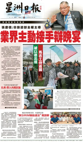 Cover of Sin Chew Daily - Metro Edition (Evening)