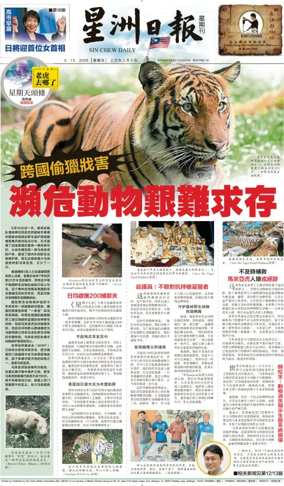 Cover of Sin Chew Daily - Negeri Sembilan Edition
