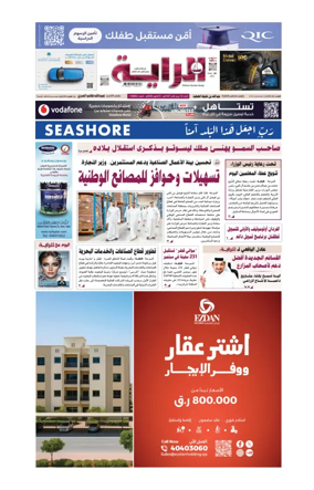 Cover of Al Raya