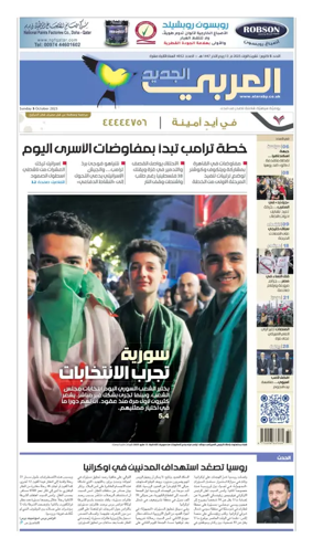 Cover of Al Araby Al Jadeed