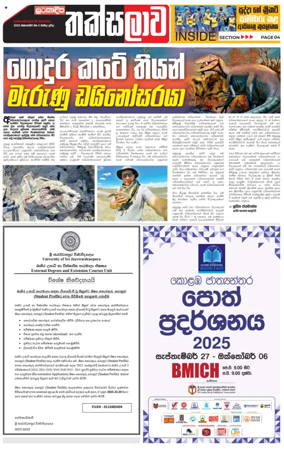 Cover of Thaksalawa