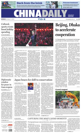 Cover of China Daily