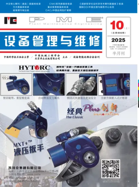 Cover of Plant Maintenance Engineering