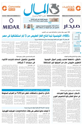 Cover of Almal News
