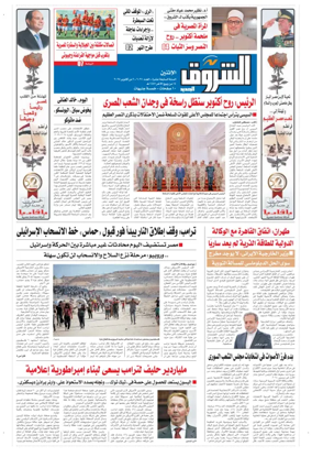 Cover of Shorouk