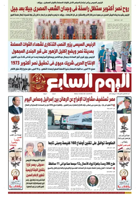 Cover of Youm7