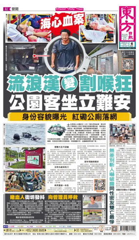 Cover of Oriental Daily News (HK)