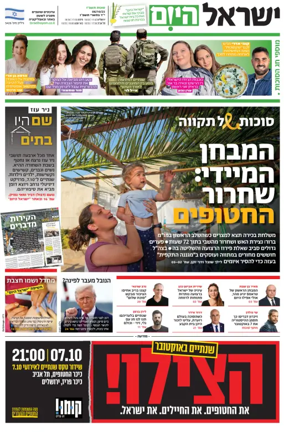Cover of Israel Hayom