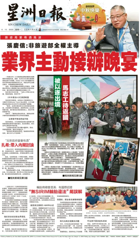 Cover of Sin Chew Daily - Negeri Sembilan Edition