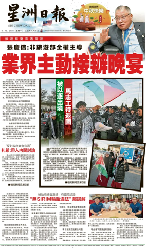 Cover of Sin Chew Daily - Northern Edition