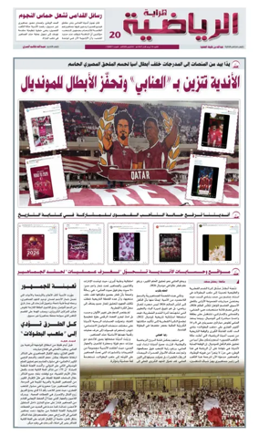 Cover of Al Raya Sport