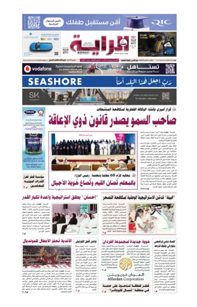 Cover of Al Raya