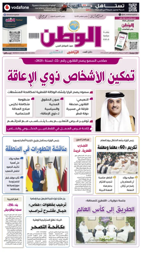 Cover of Al-Watan (Qatar)