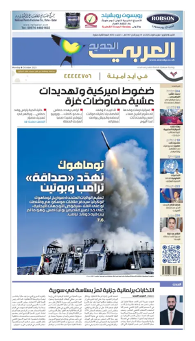 Cover of Al Araby Al Jadeed