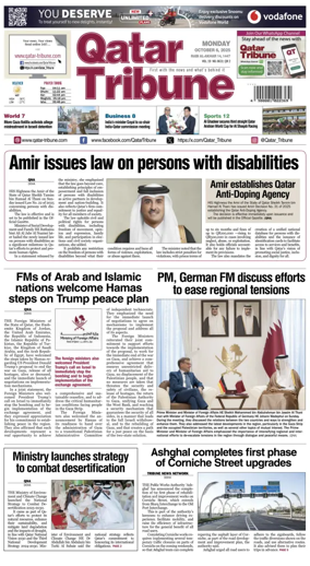 Cover of Qatar Tribune