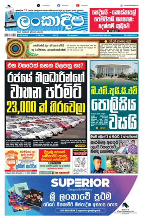 Cover of Daily Lankadeepa