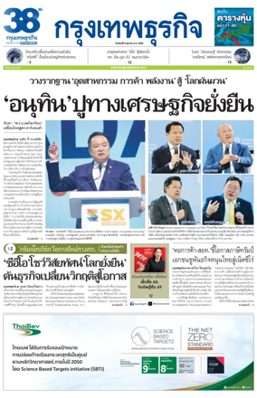 Cover of Krungthep Turakij
