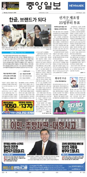Cover of The Korea Daily